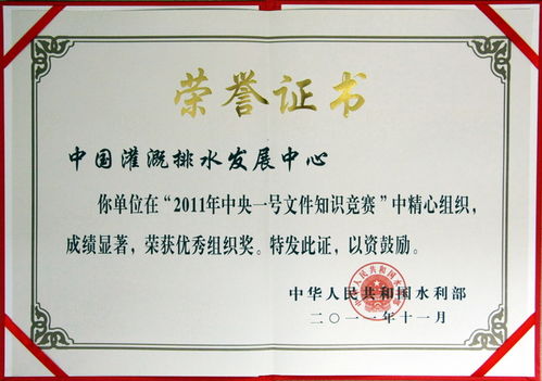 中央一号文件知识竞赛圆满落幕，中心荣获优秀组织奖