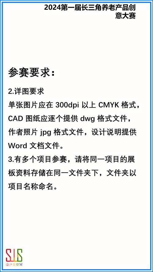 2024第一届长三角养老产品创意大赛#设计大赛##设计竞赛##设计竞赛网
